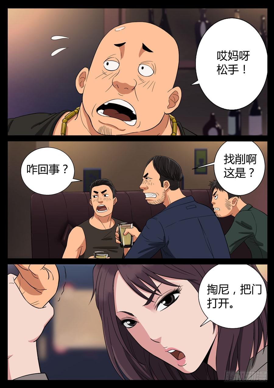 79、整改运动（3）-第79话