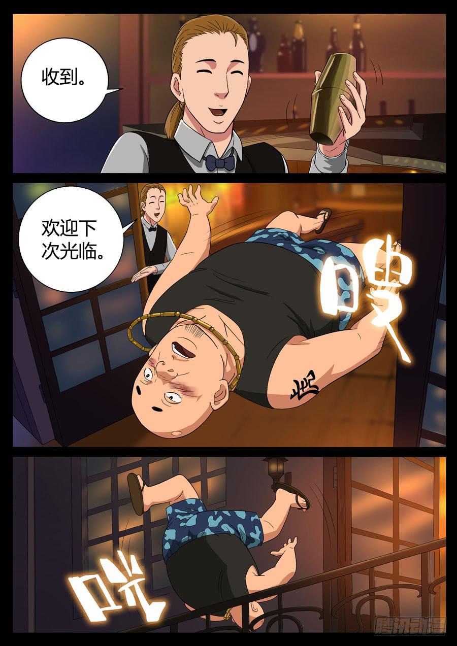 79、整改运动（3）-第79话