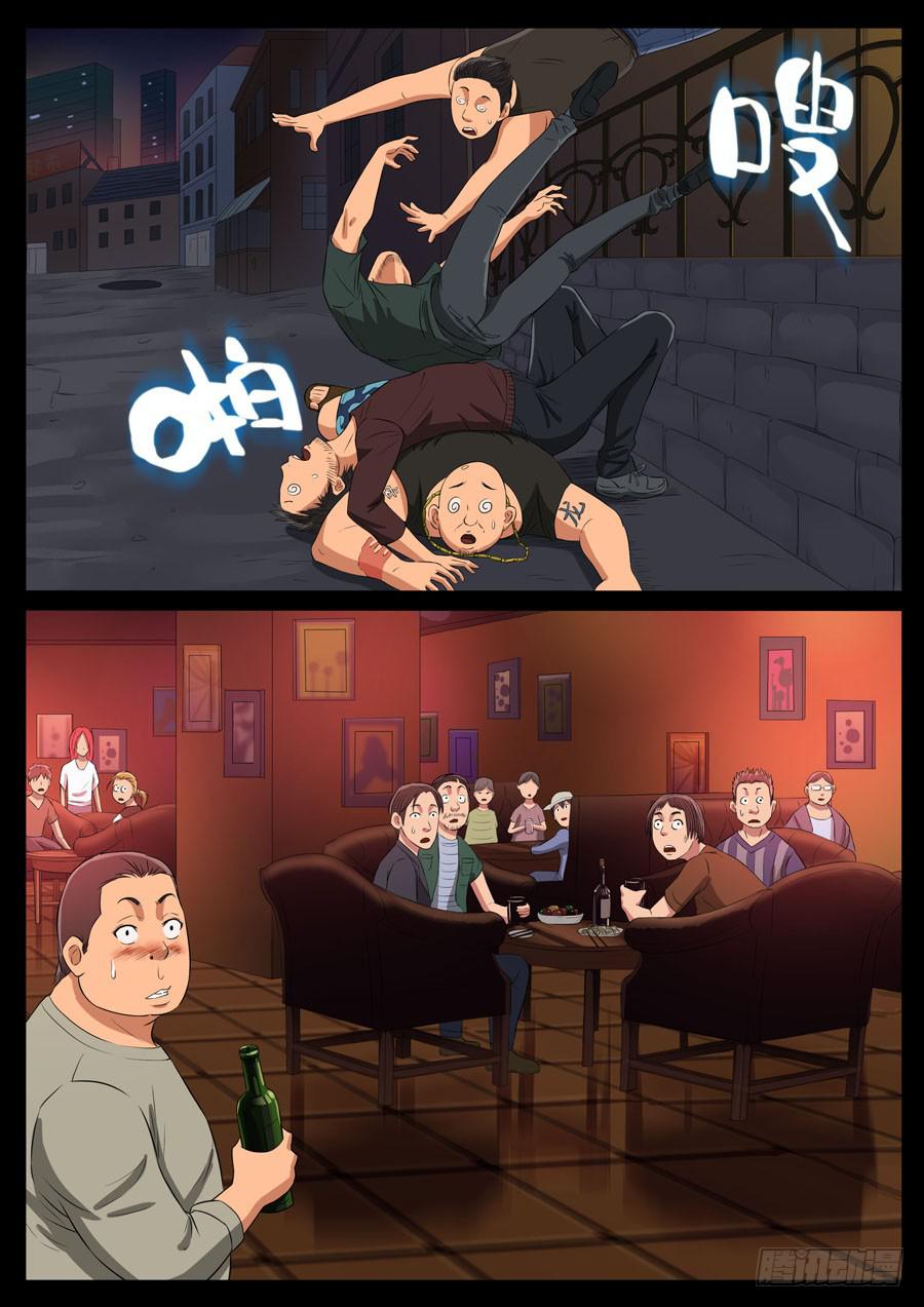 79、整改运动（3）-第79话