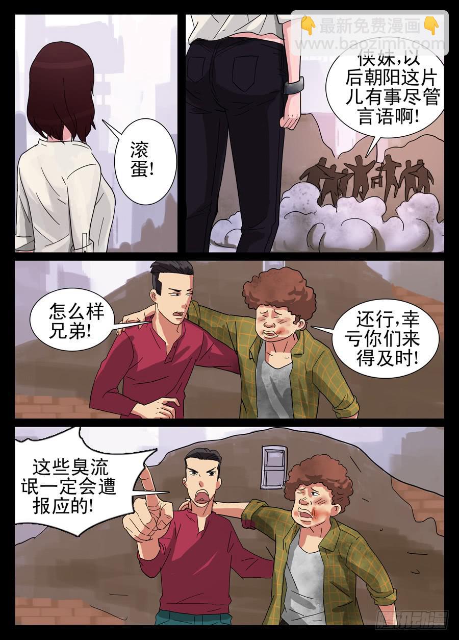 9、人二命衰-第9话