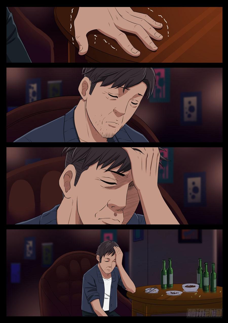 81、男人的幸福（1）-第81话