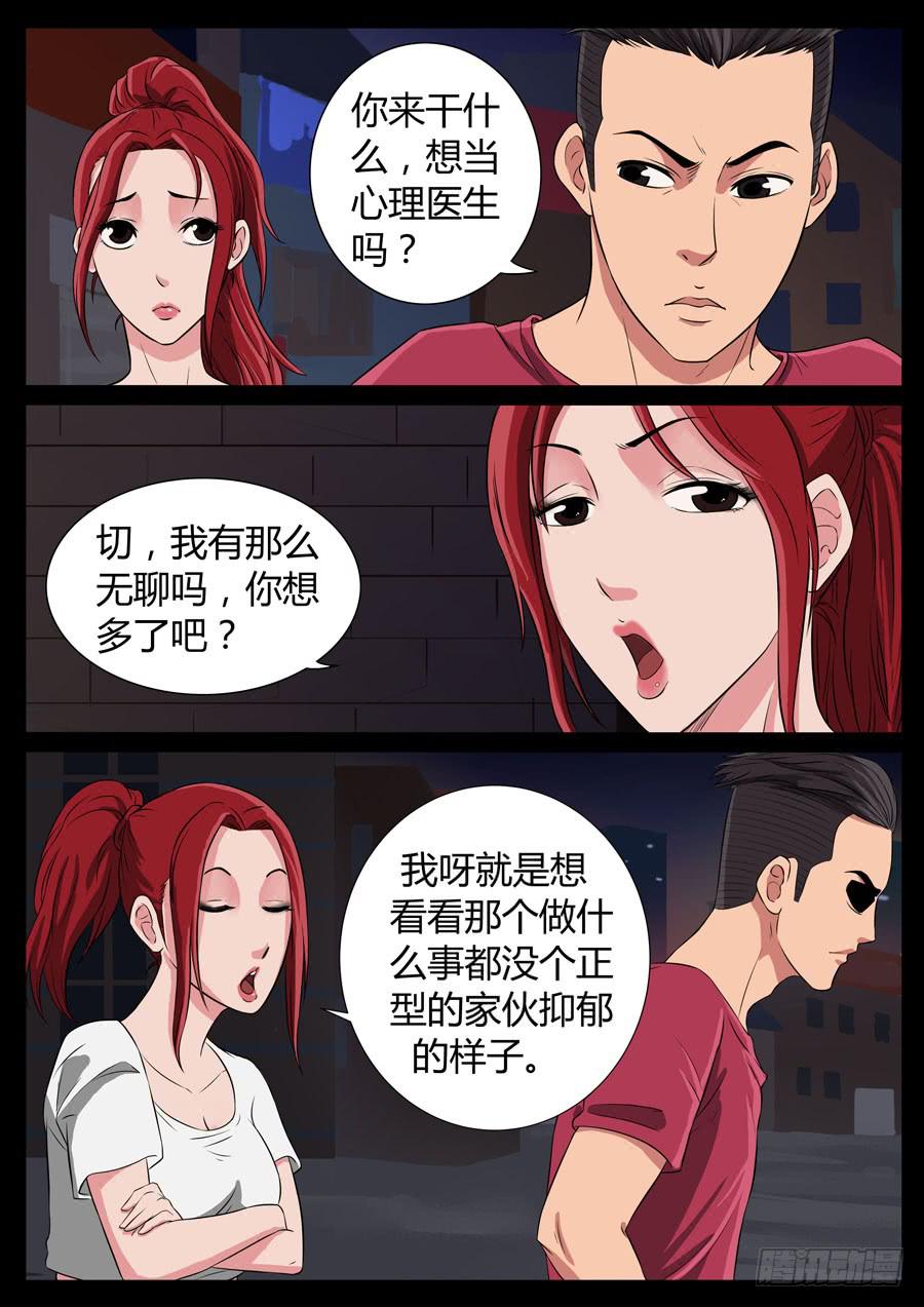 81、男人的幸福（1）-第81话