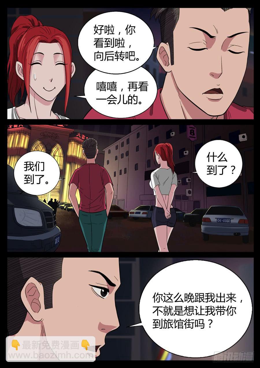 81、男人的幸福（1）-第81话