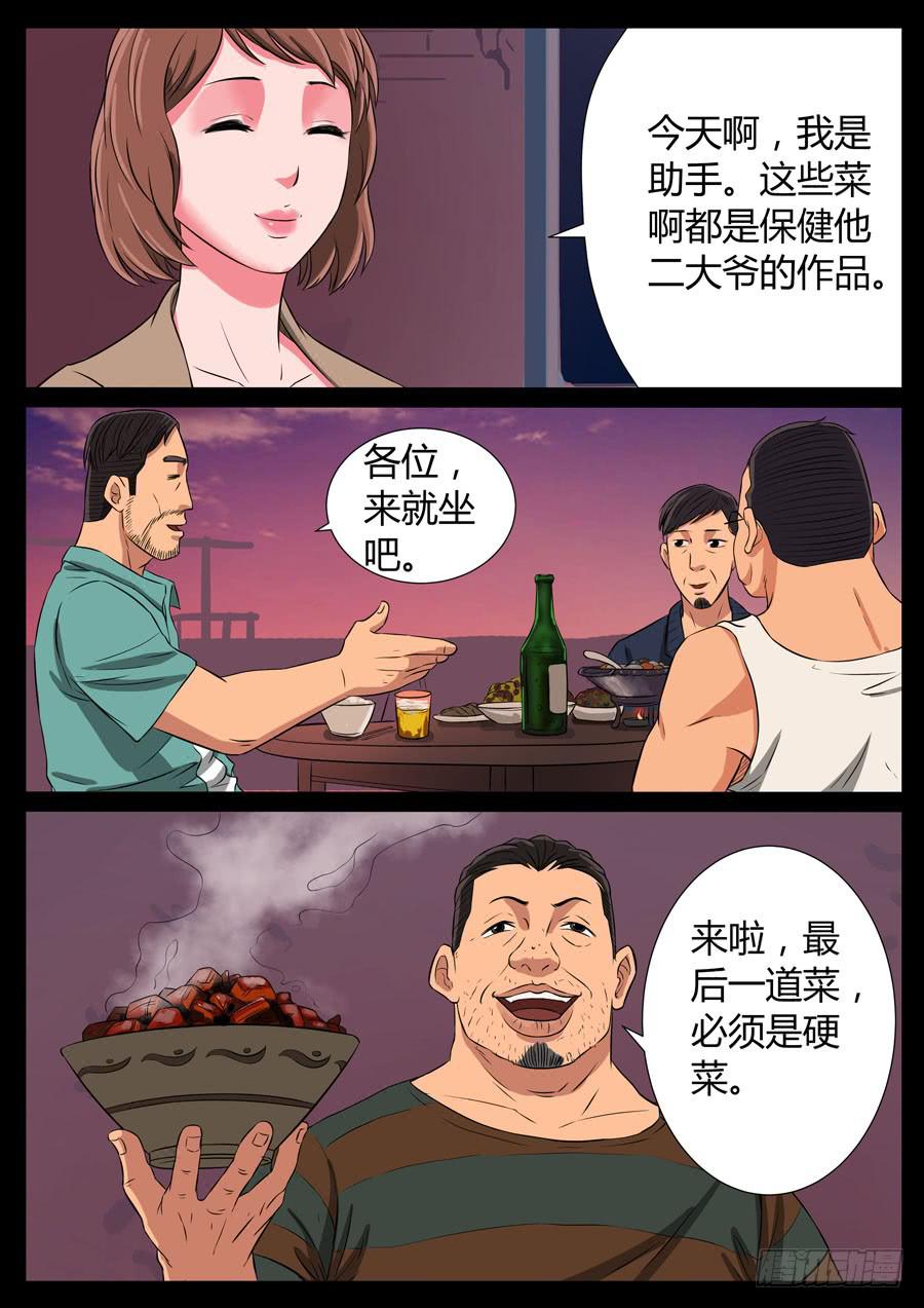 83、男人的幸福（3）-第83话