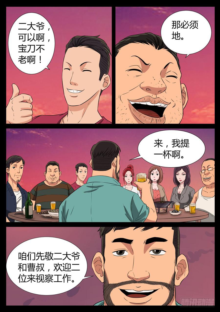 83、男人的幸福（3）-第83话