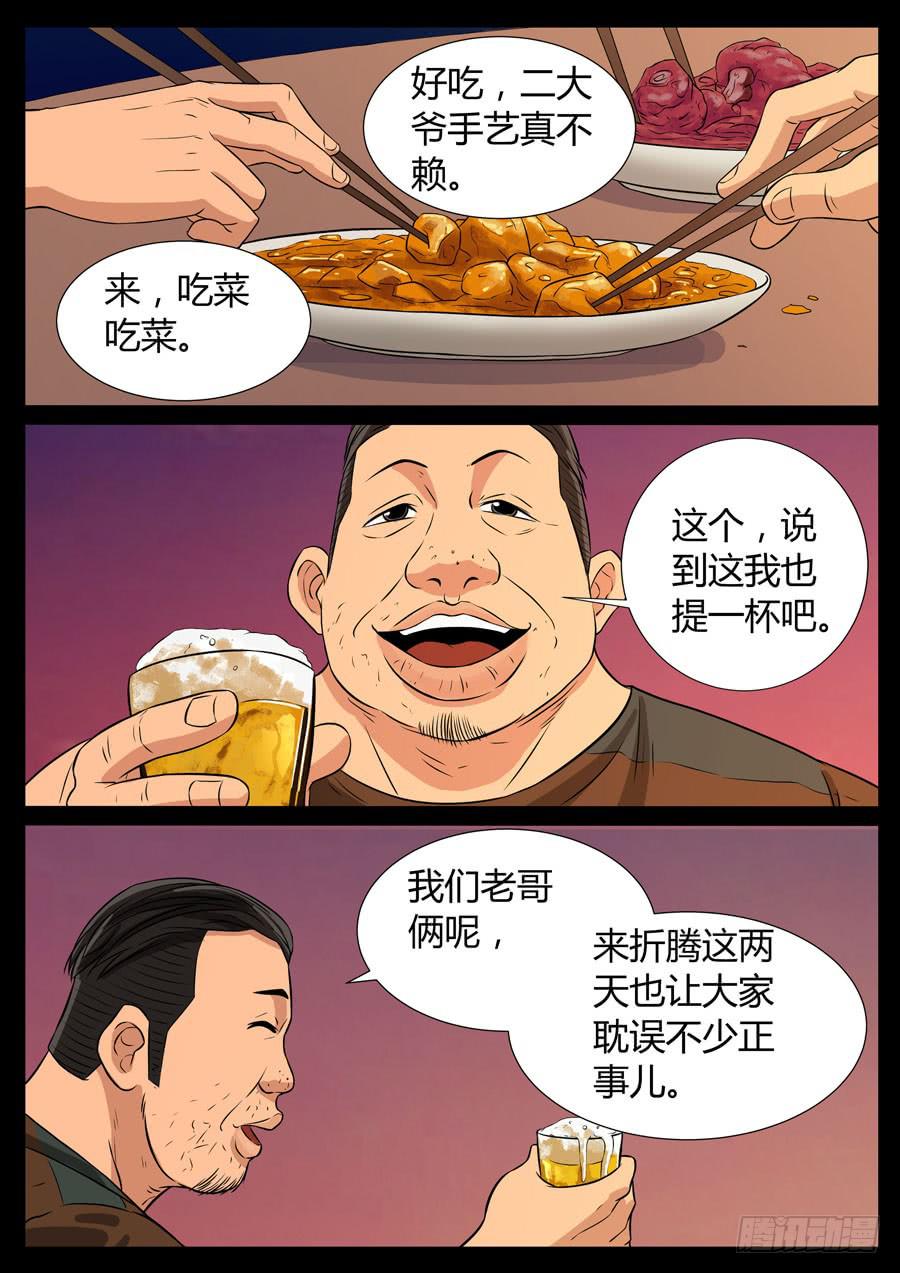 83、男人的幸福（3）-第83话