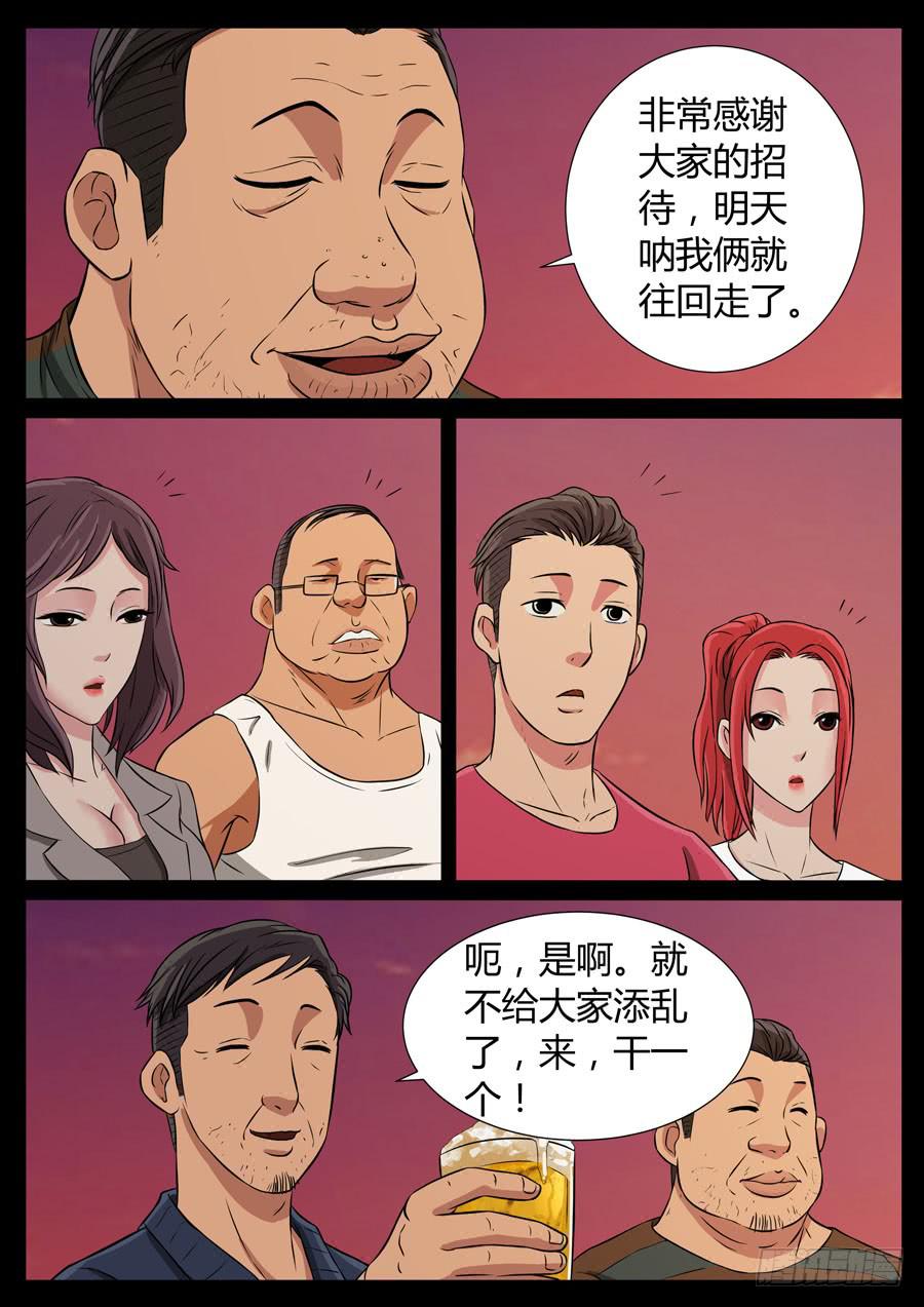 83、男人的幸福（3）-第83话