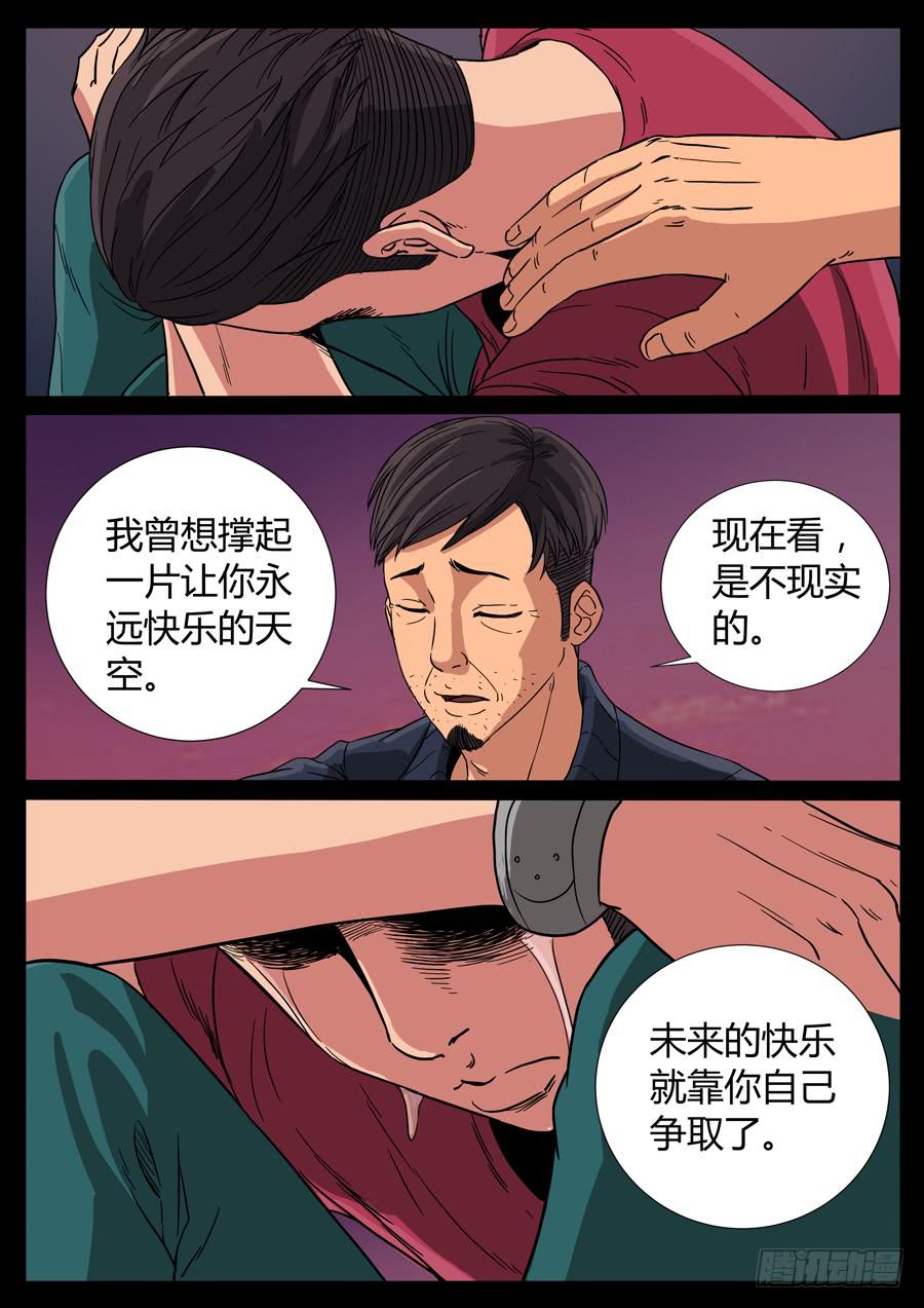 85、末日狂徒（1）-第85话