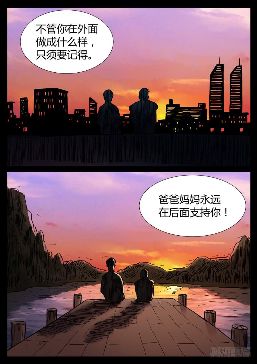 85、末日狂徒（1）-第85话