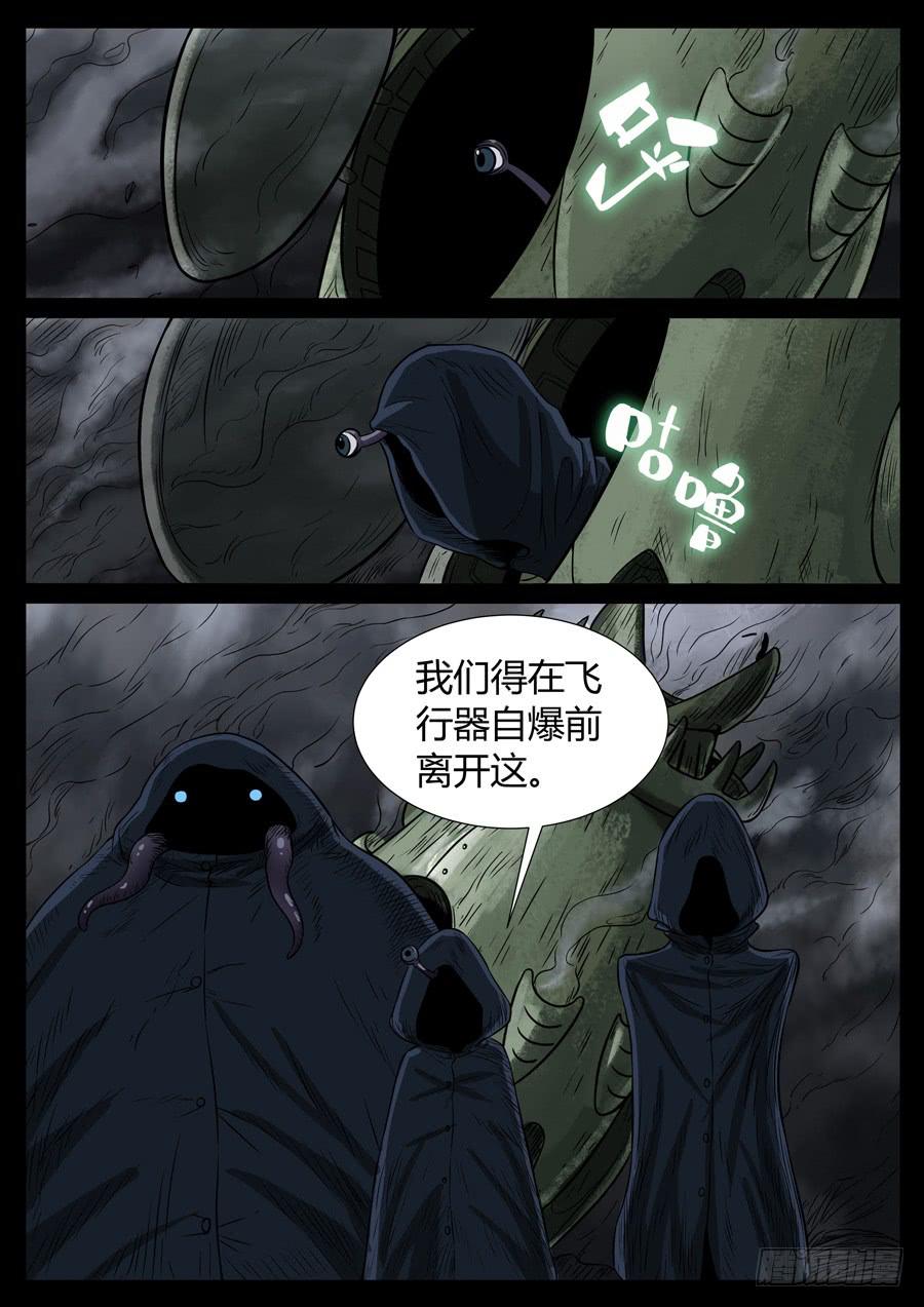 85、末日狂徒（1）-第85话