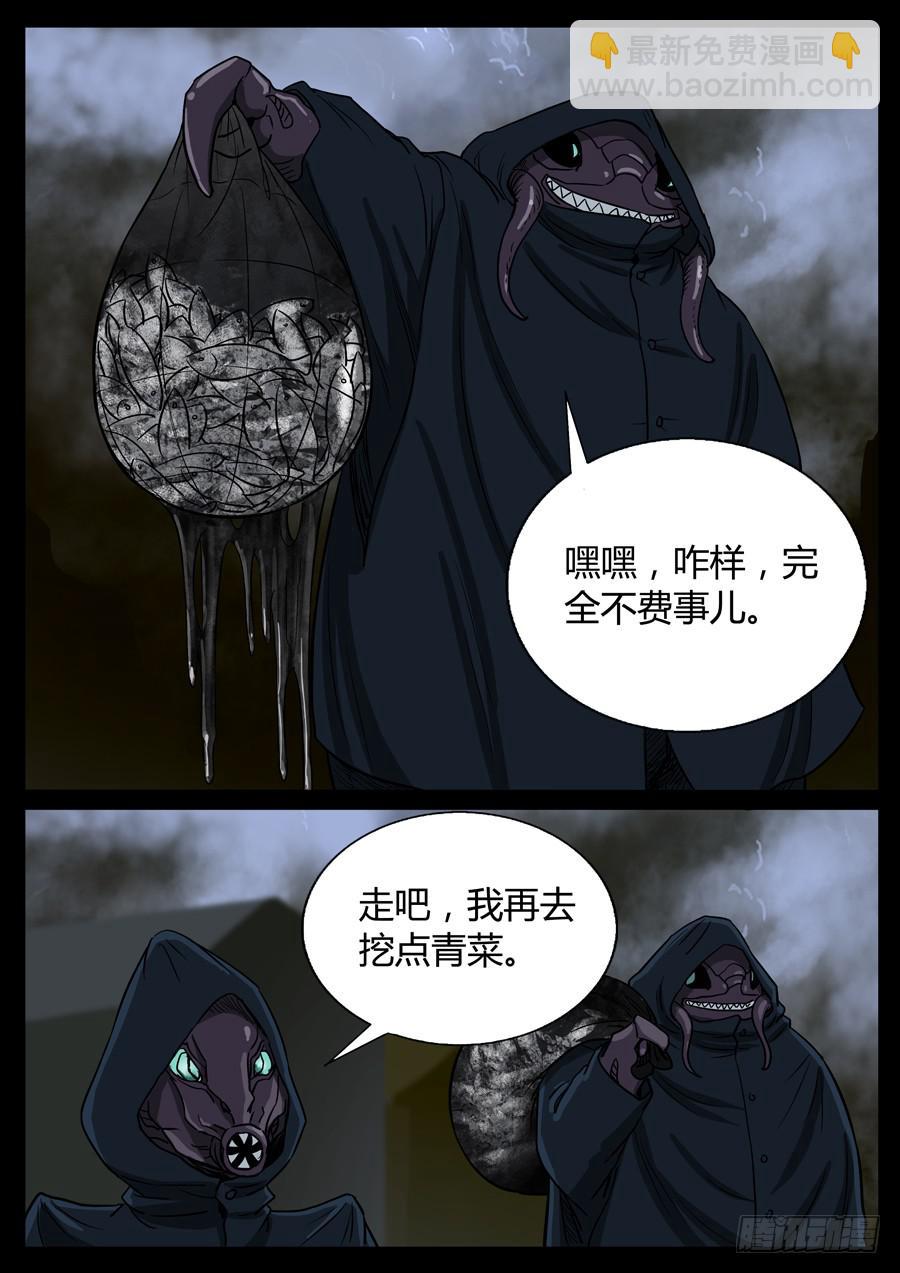 87、末日狂徒（3）-第87话