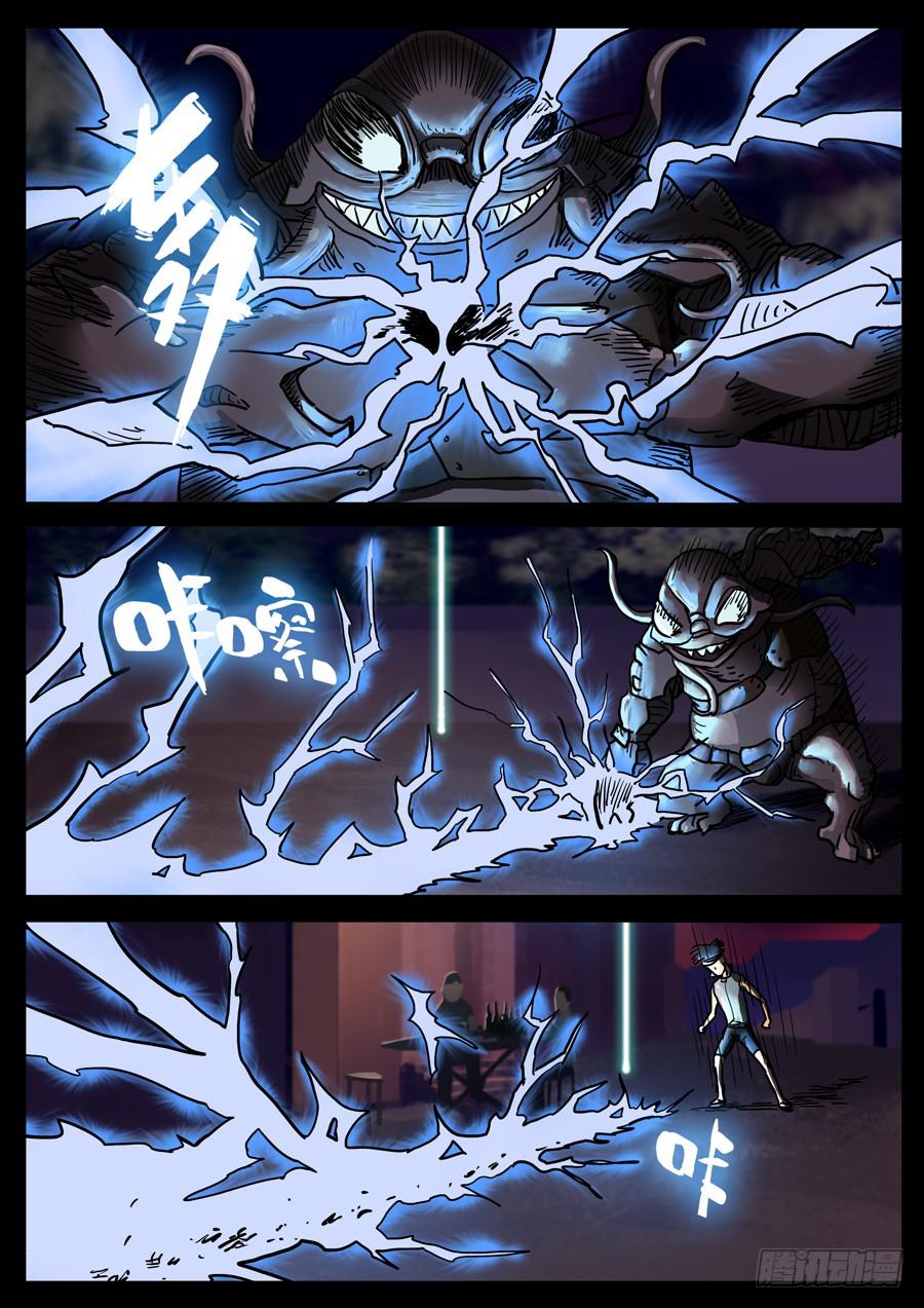 91、三狂对三圣（2）-第91话