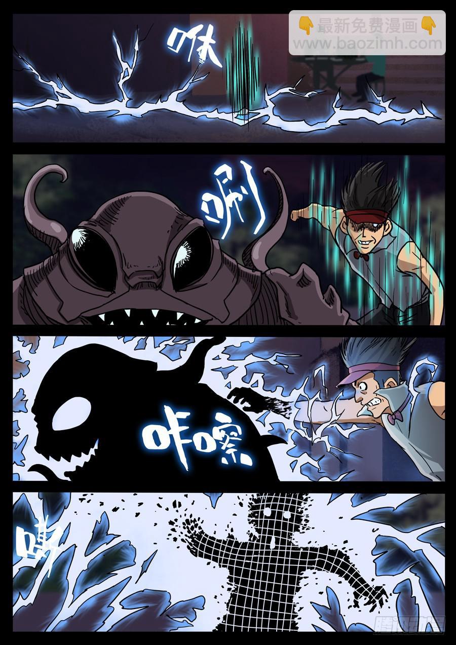 91、三狂对三圣（2）-第91话