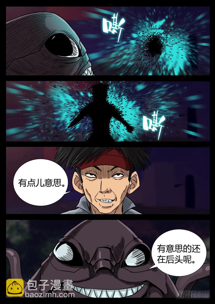 91、三狂对三圣（2）-第91话