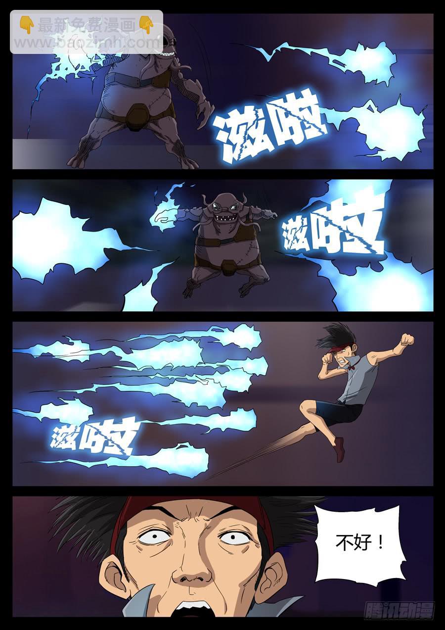 91、三狂对三圣（2）-第91话