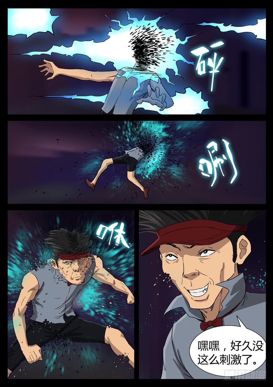 91、三狂对三圣（2）-第91话