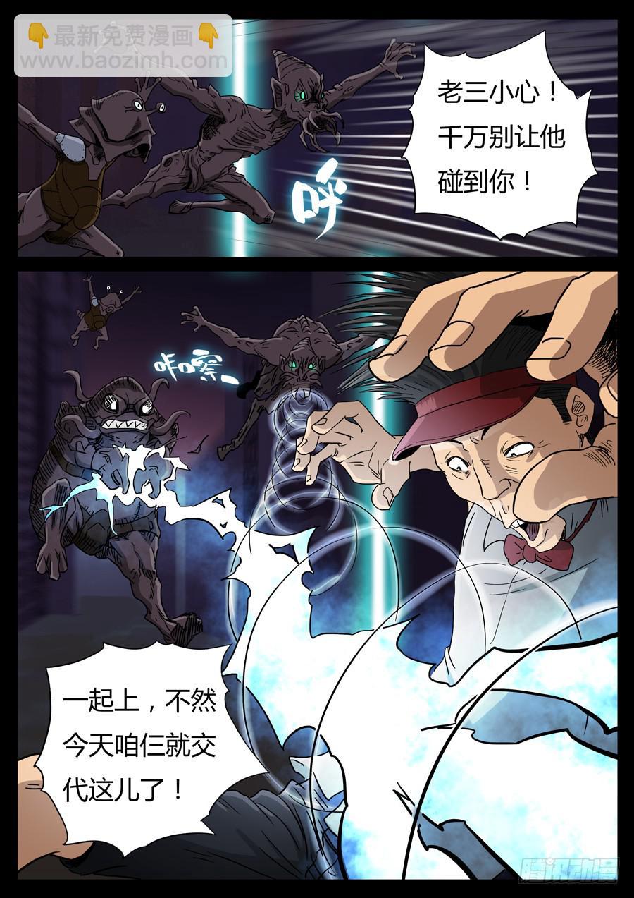 91、三狂对三圣（2）-第91话