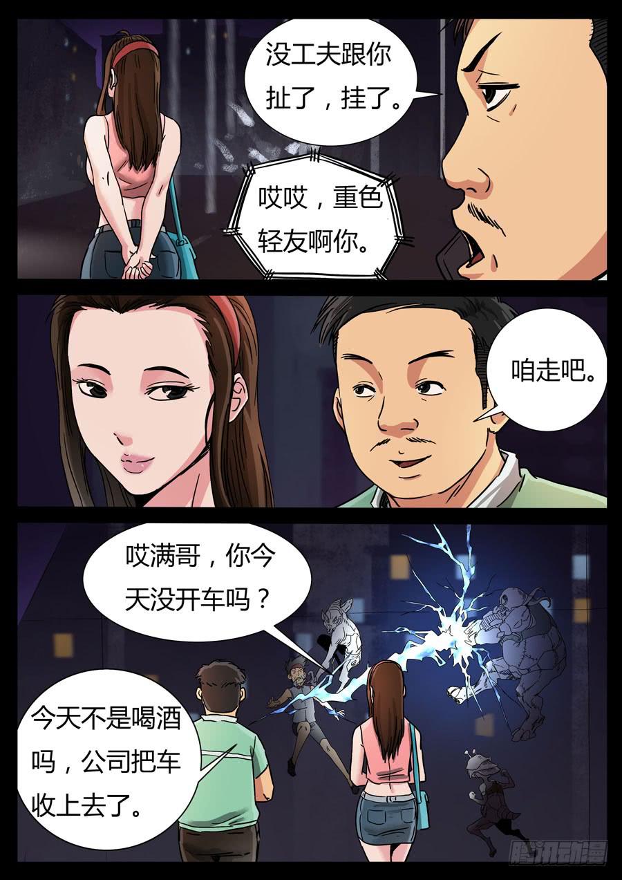 93、三狂对三圣（4）-第93话