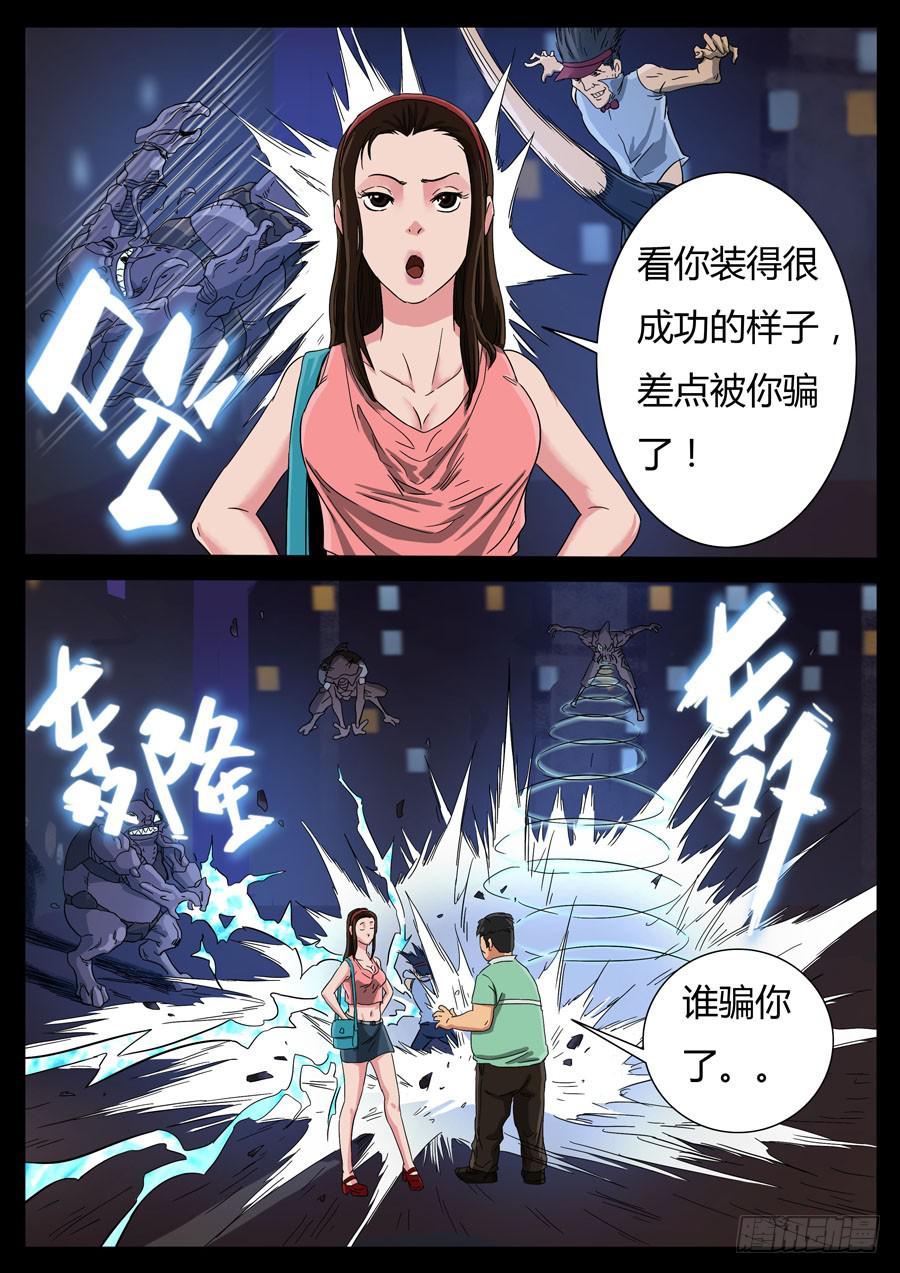 93、三狂对三圣（4）-第93话