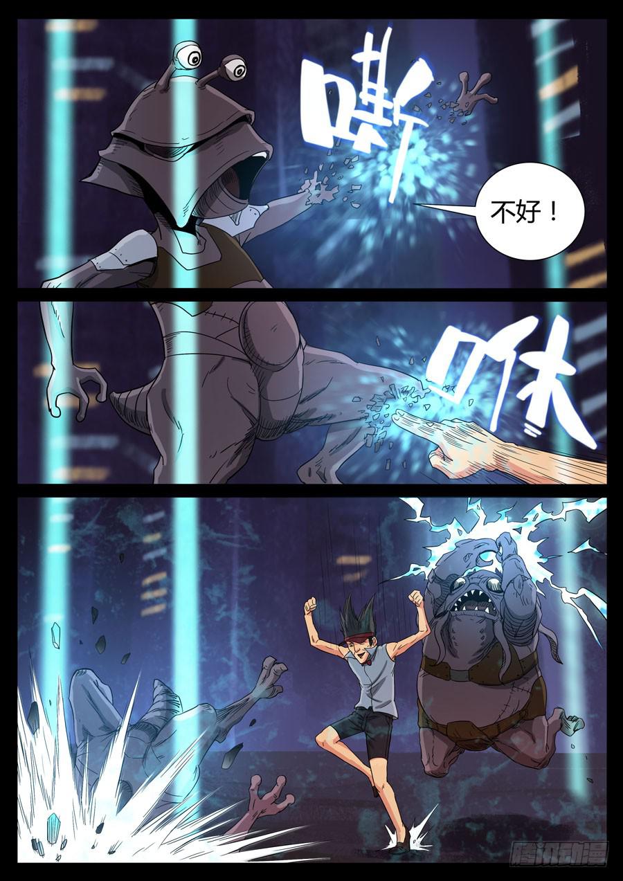 93、三狂对三圣（4）-第93话