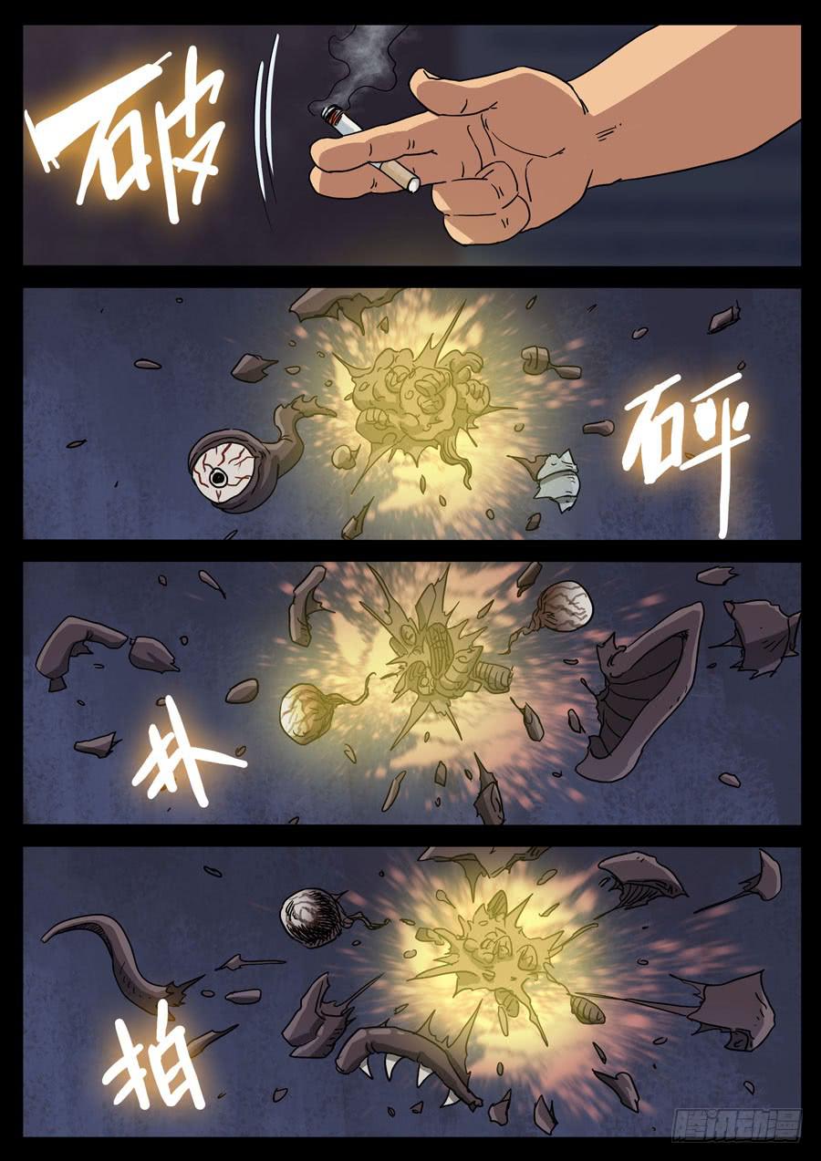 95、强者闲篇儿（2）-第95话