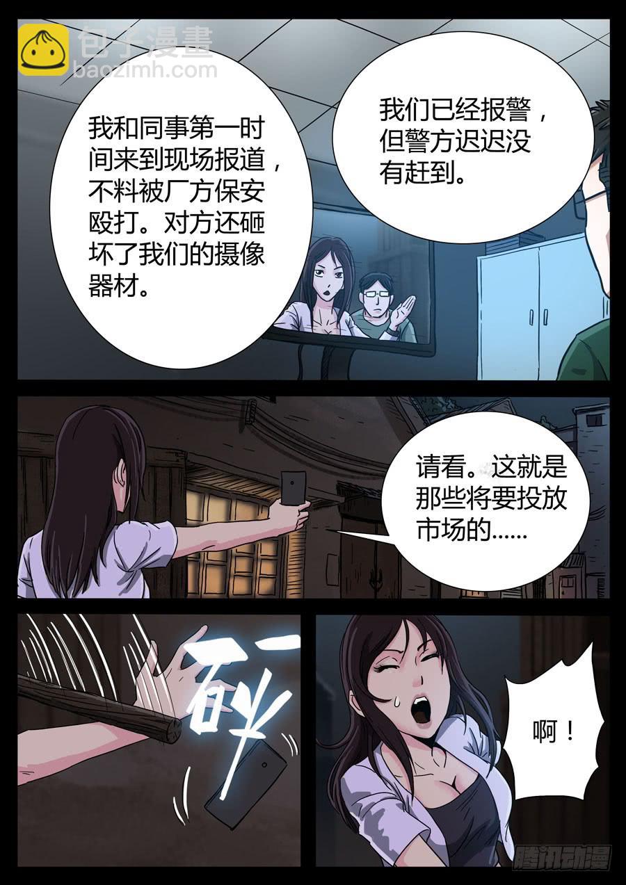 97、只为荣耀（2）-第97话