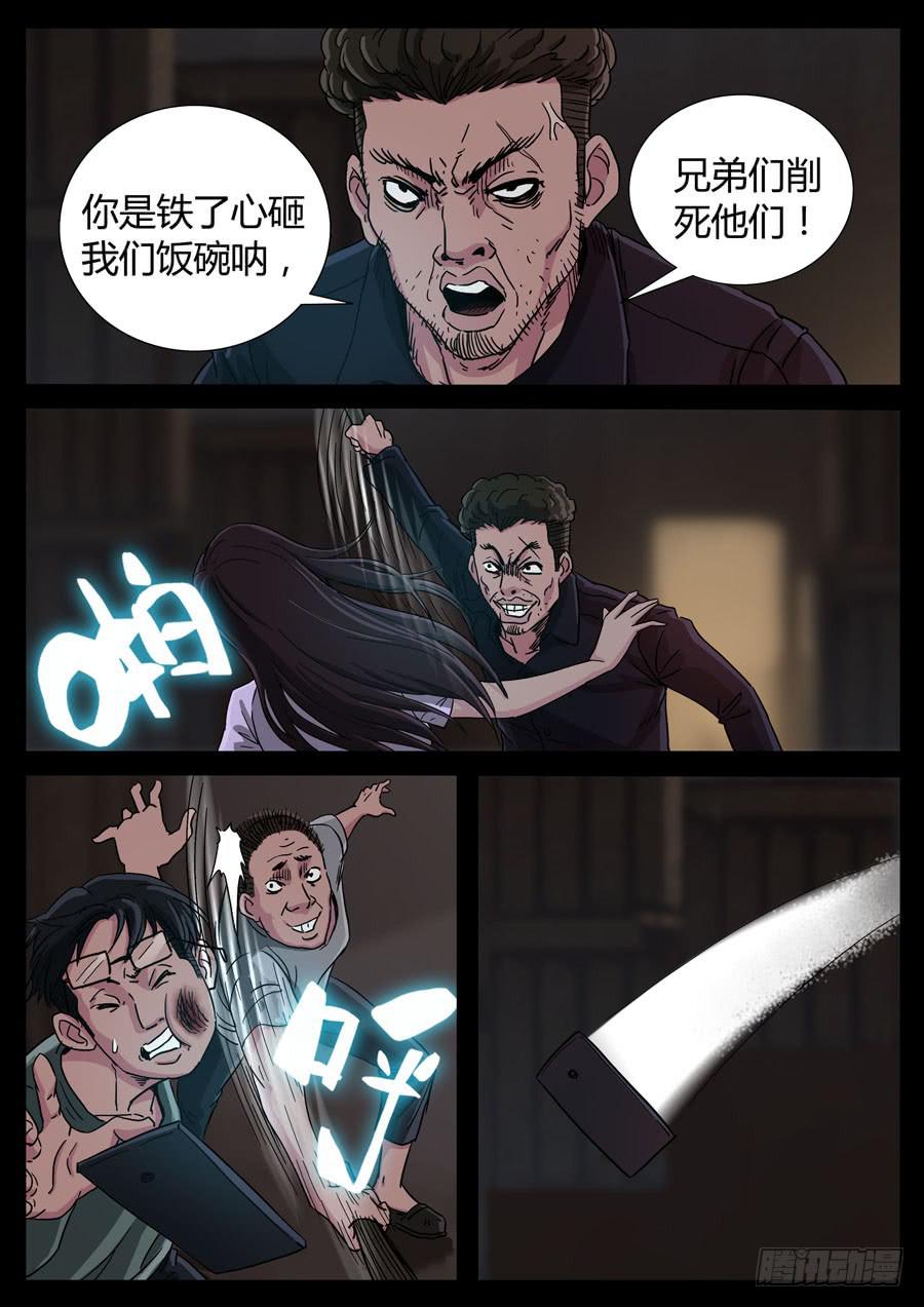 97、只为荣耀（2）-第97话