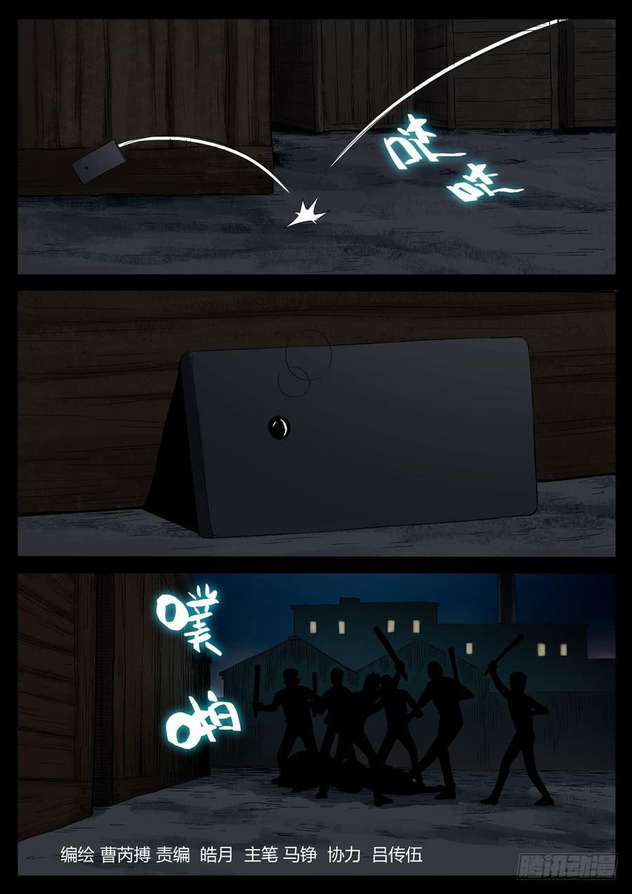 97、只为荣耀（2）-第97话