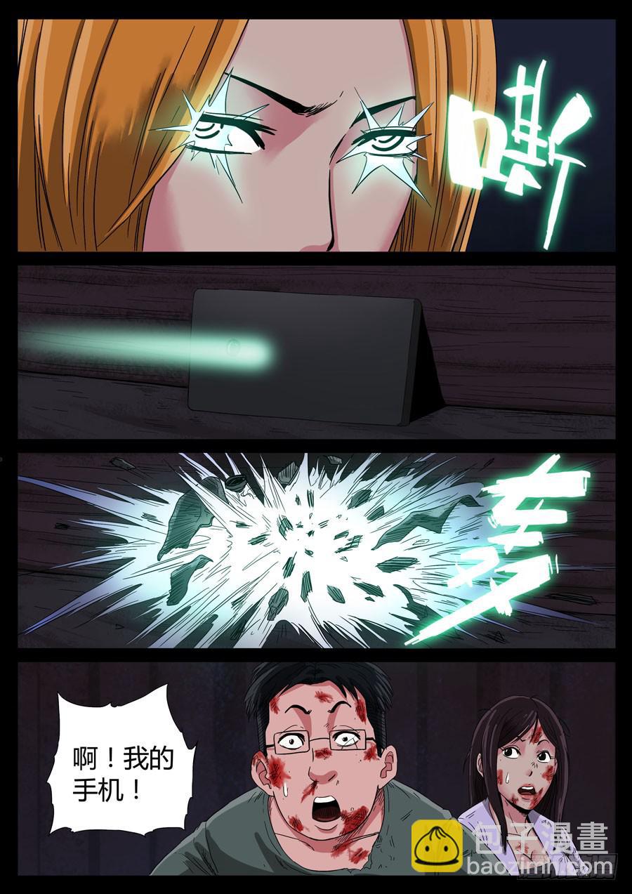 99、只为荣耀（4）-第99话