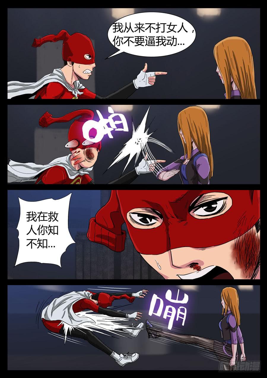 99、只为荣耀（4）-第99话