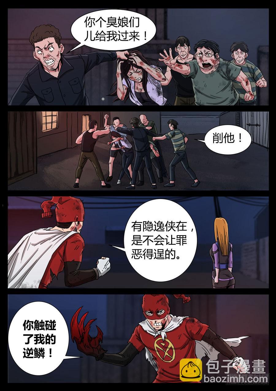 99、只为荣耀（4）-第99话