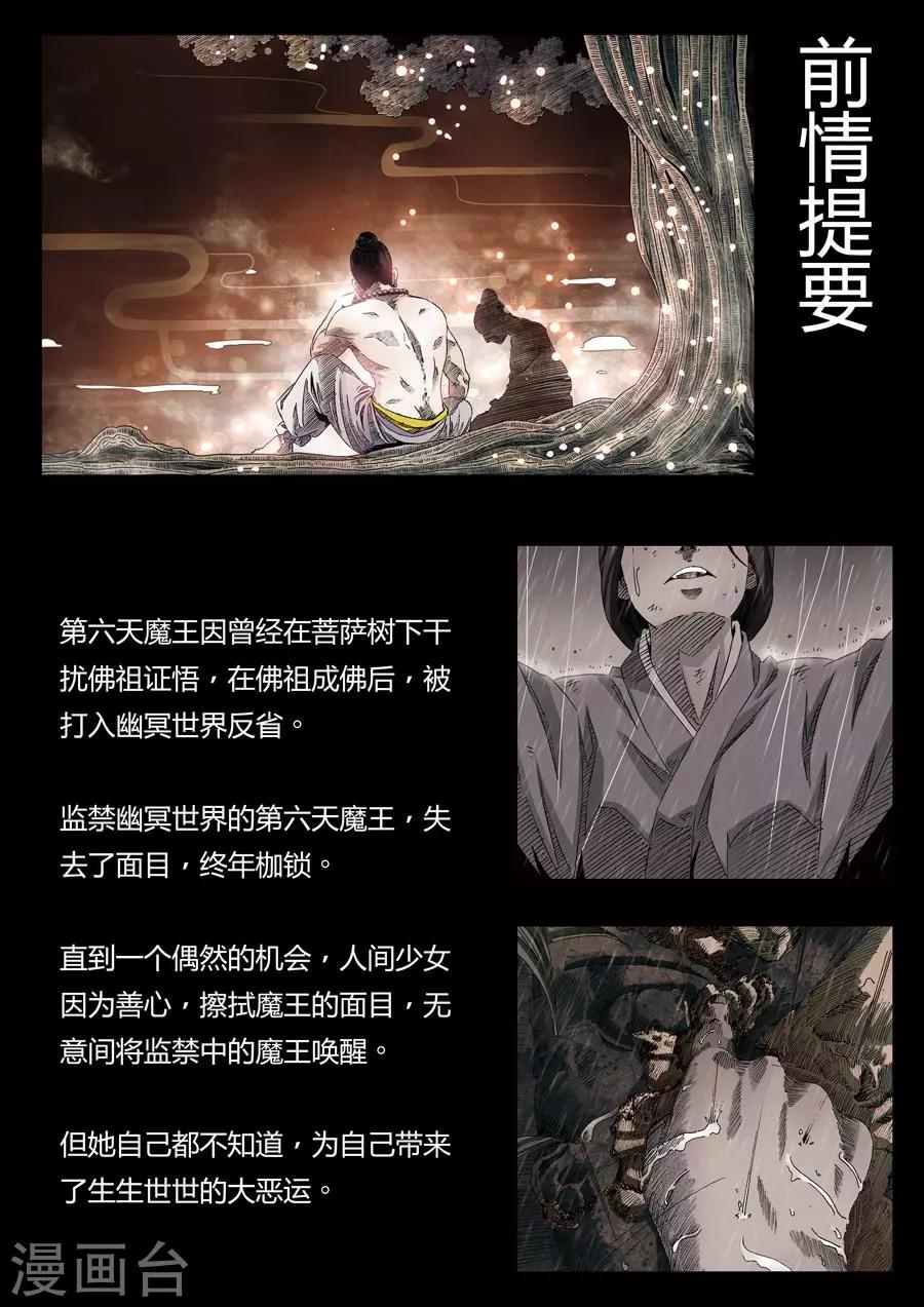 第1话 婆娑世界-第1话