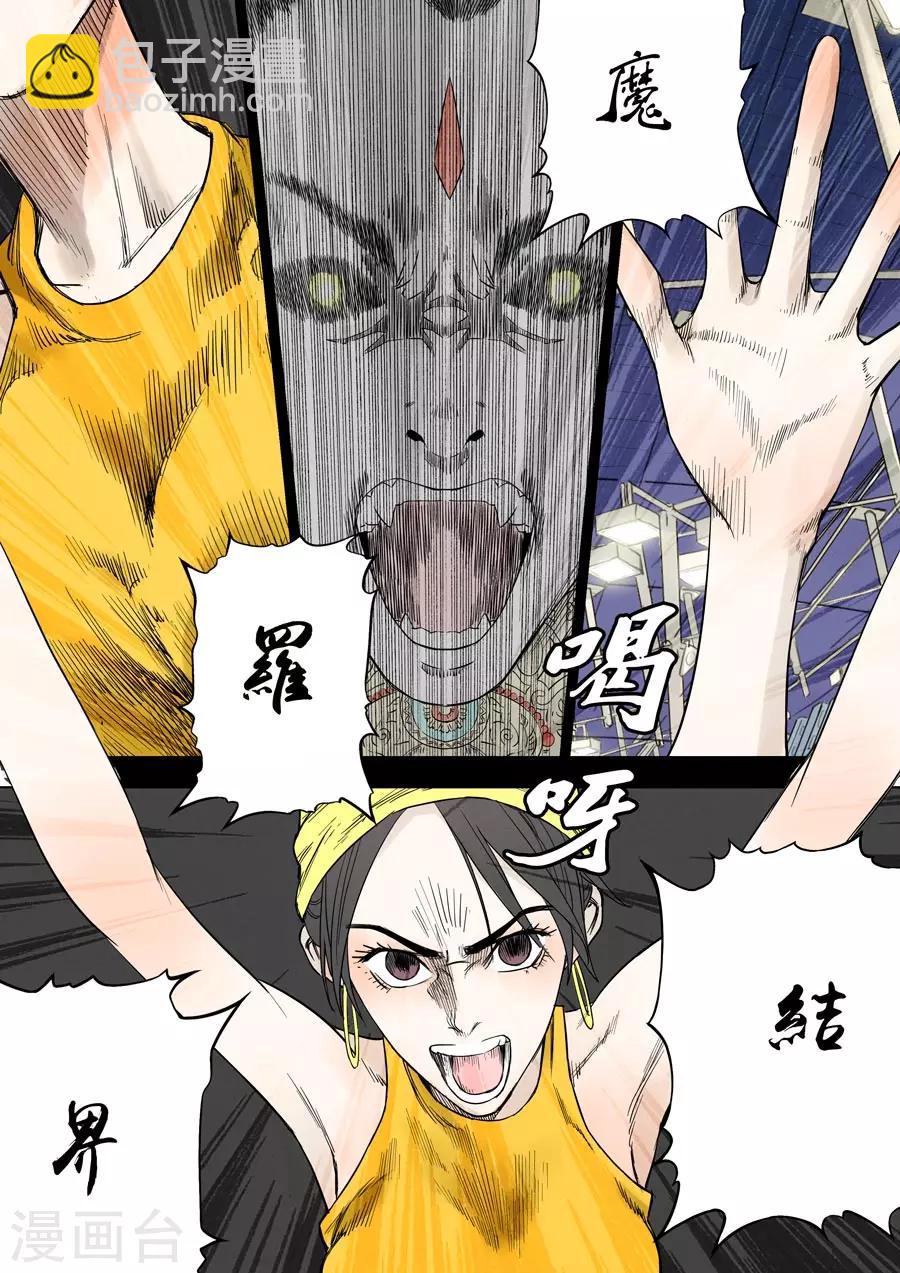 第1话 婆娑世界-第1话