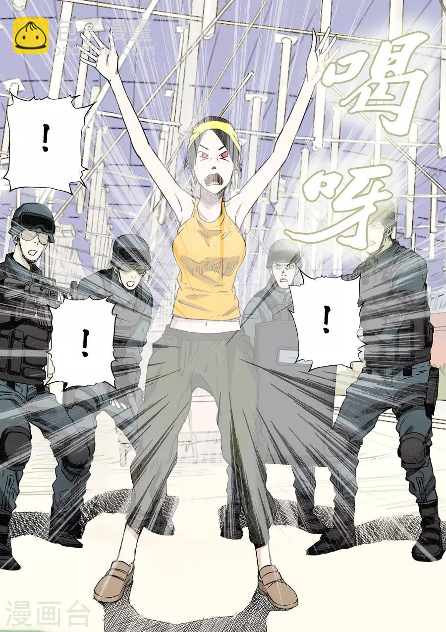 第1话 婆娑世界-第1话