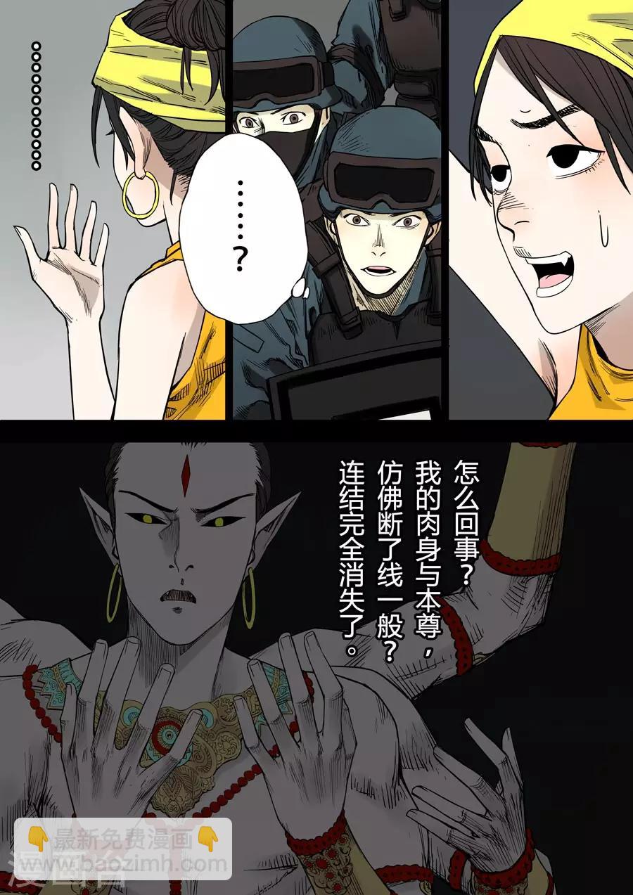 第1话 婆娑世界-第1话