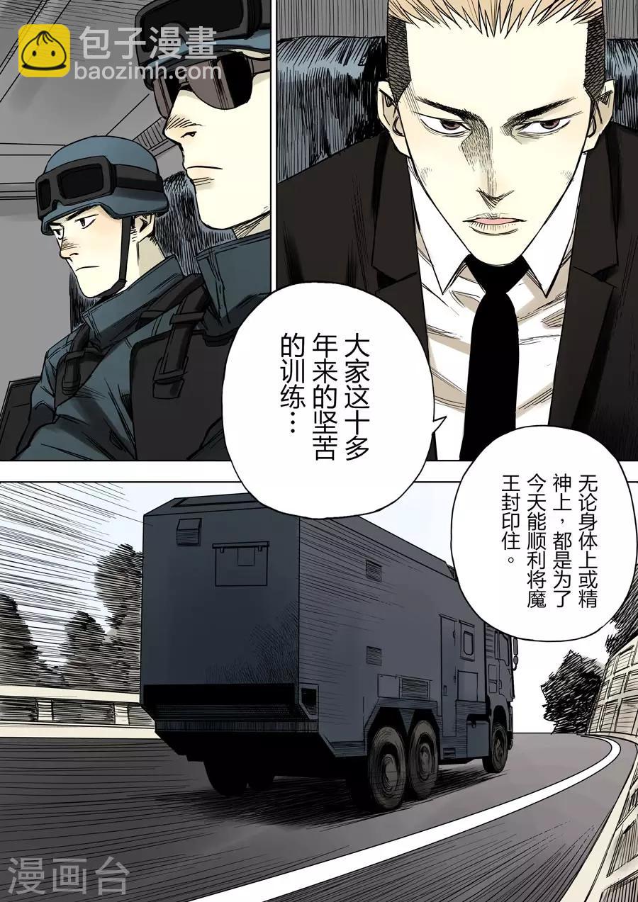 第1话 婆娑世界-第1话