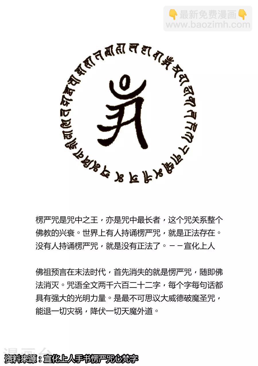 第1话 婆娑世界-第1话