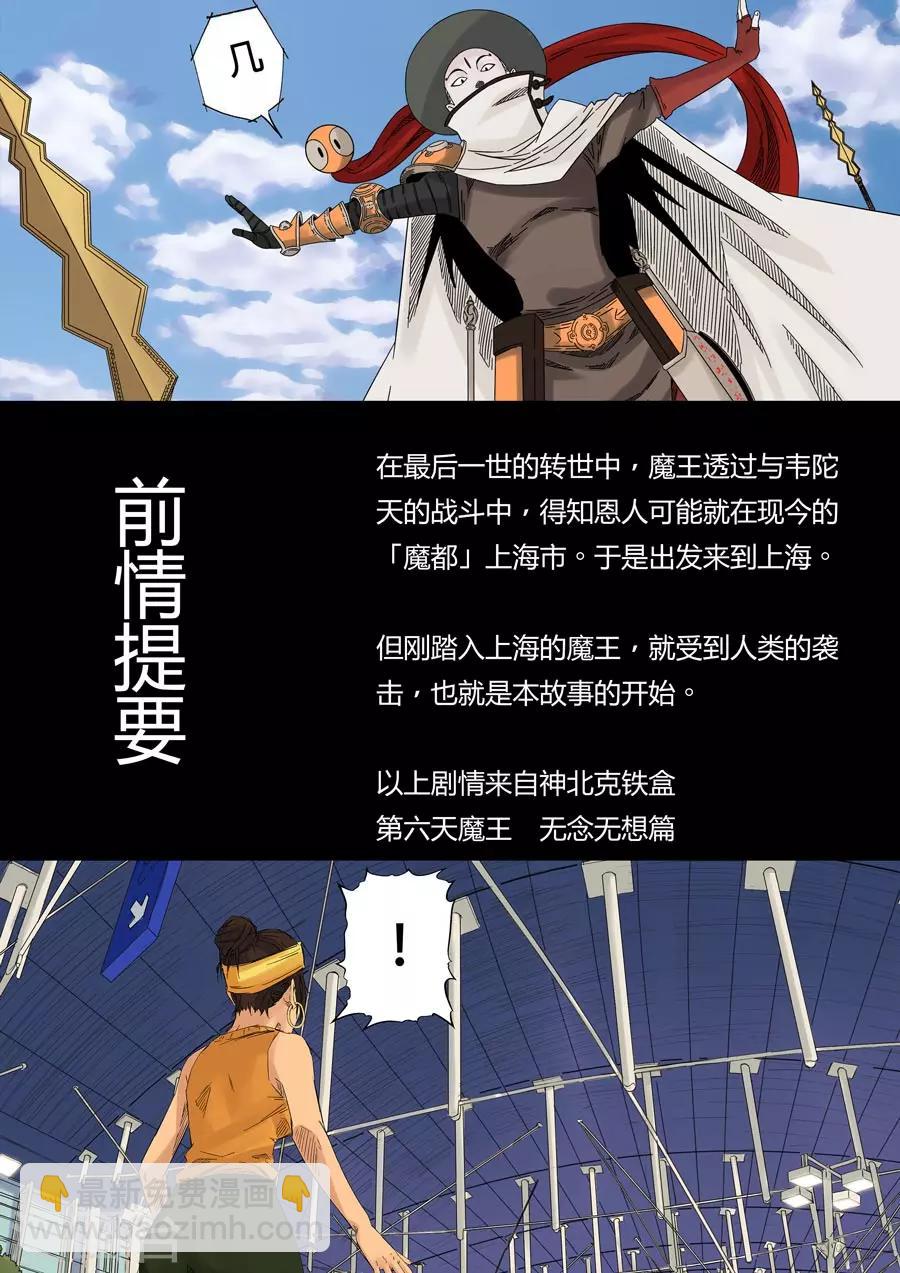 第1话 婆娑世界-第1话