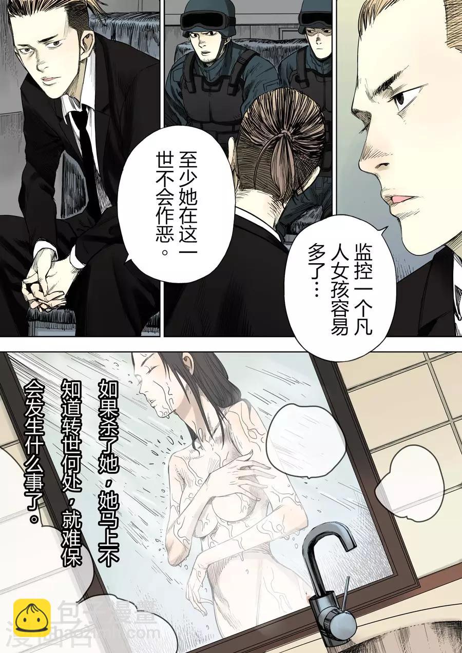 第1话 婆娑世界-第1话