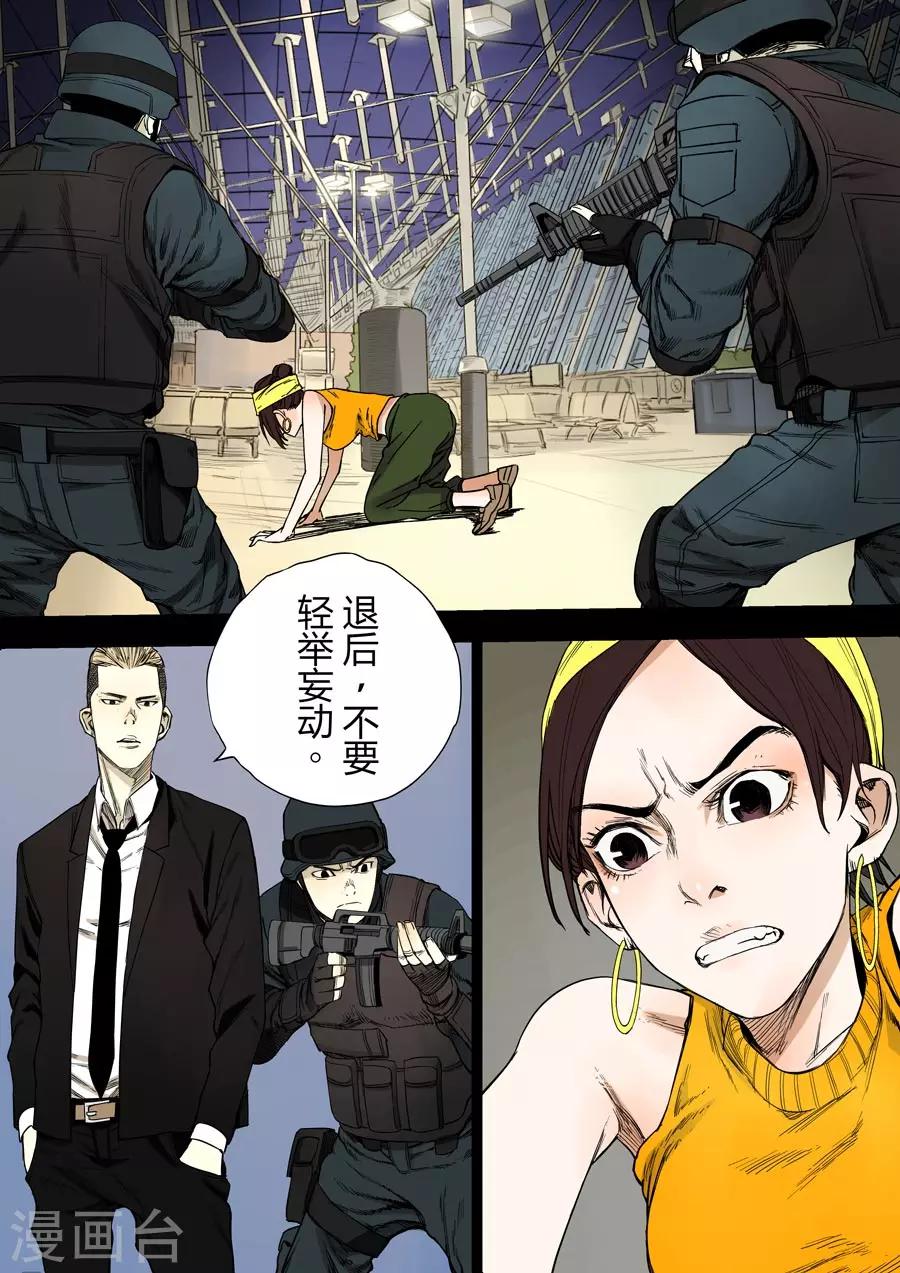 第1话 婆娑世界-第1话