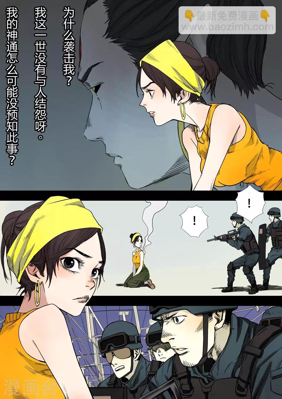 第1话 婆娑世界-第1话