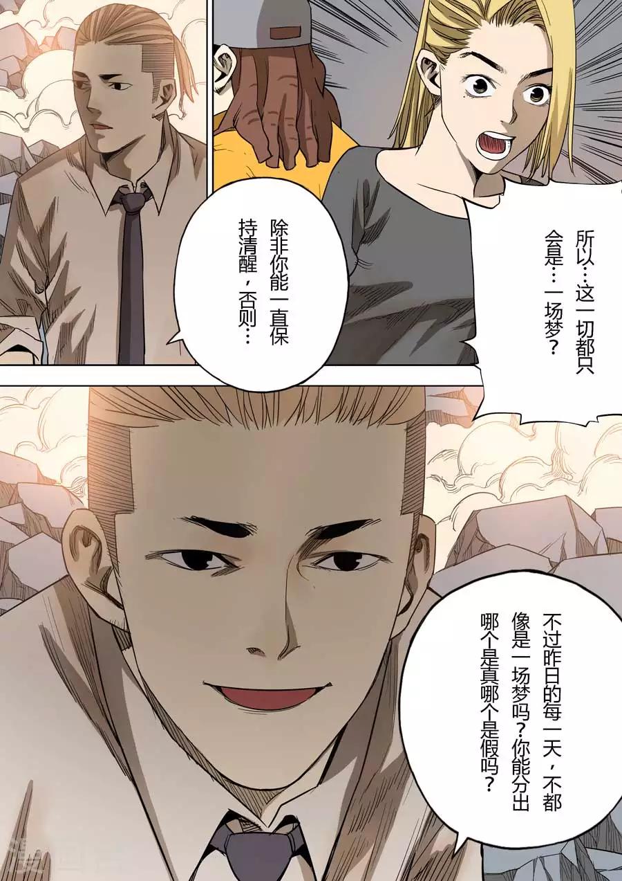 第11话 轮回海-第11话