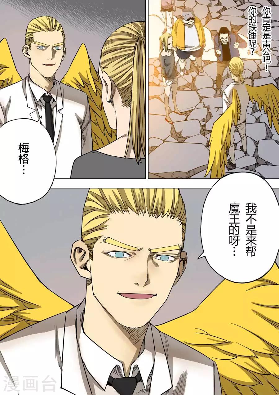 第11话 轮回海-第11话