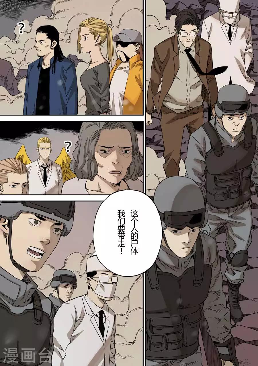 第11话 轮回海-第11话