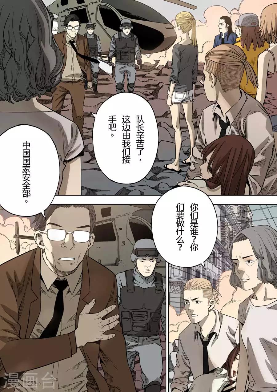 第11话 轮回海-第11话