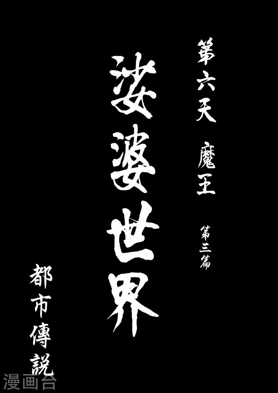 第3话 都市传说-第3话