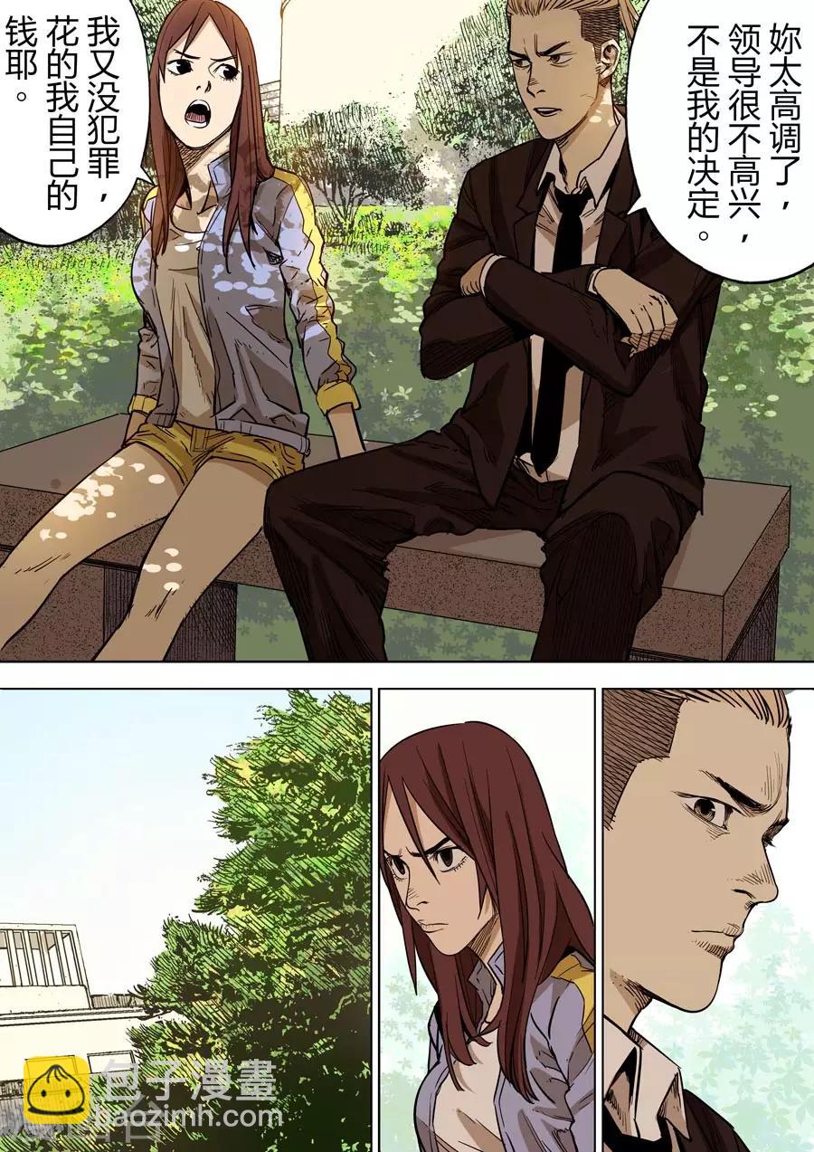 第3话 都市传说-第3话