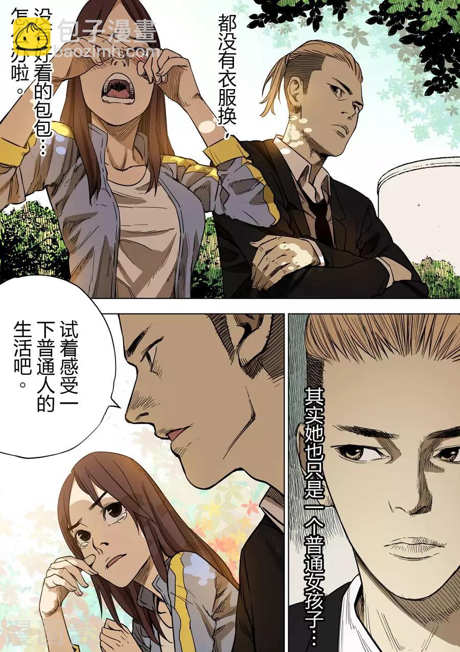 第3话 都市传说-第3话