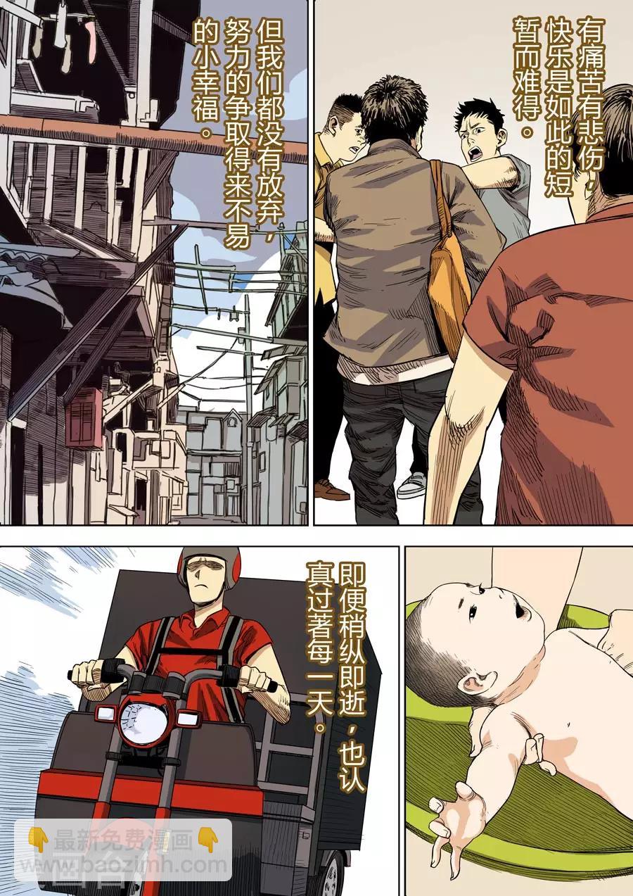 第3话 都市传说-第3话