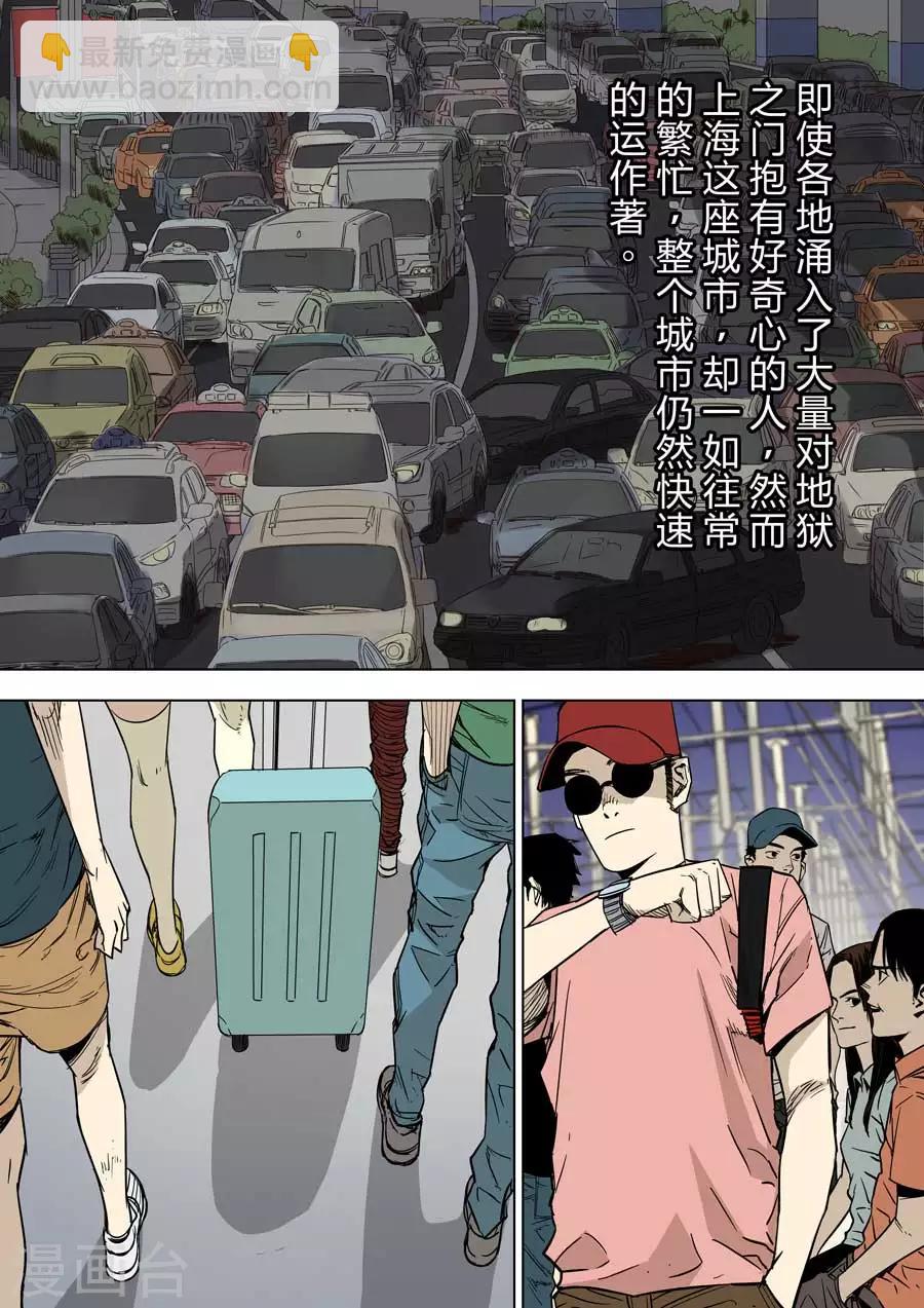 第5话 地狱之门-第5话